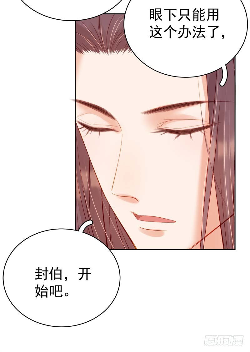 《重活一世那个男人权倾朝野》第70话 我很幸福 第10页