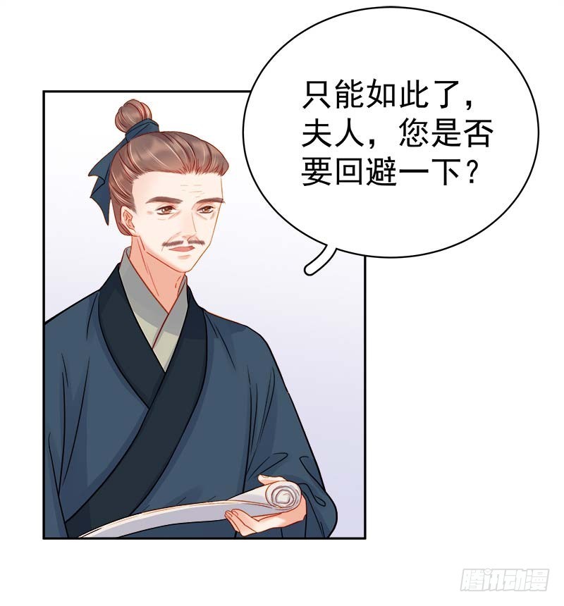 《重活一世那个男人权倾朝野》第70话 我很幸福 第11页