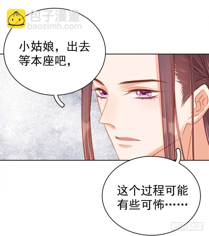 《重活一世那个男人权倾朝野》第70话 我很幸福 第12页