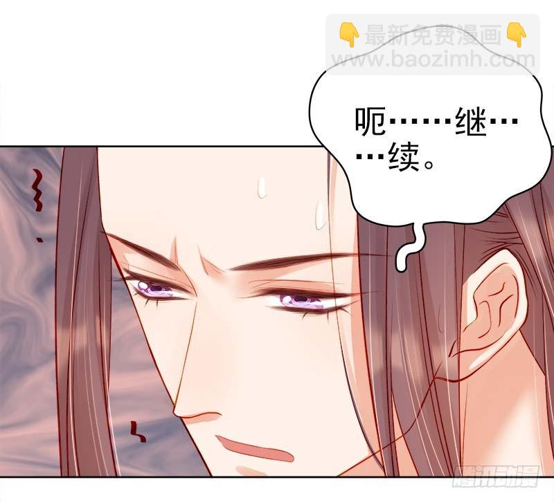 《重活一世那个男人权倾朝野》第70话 我很幸福 第18页