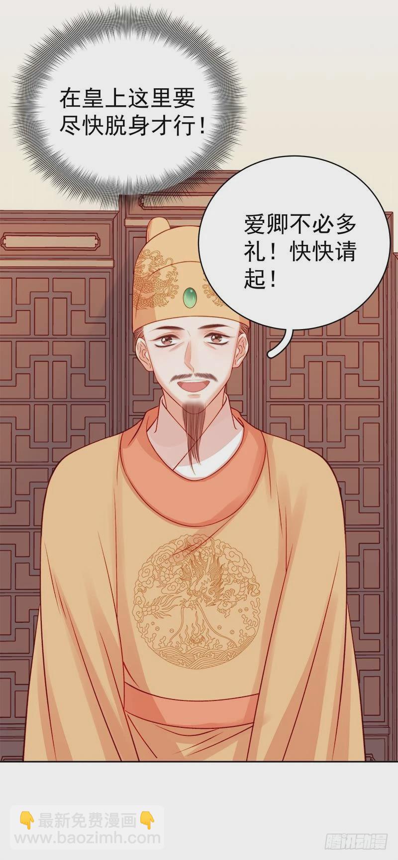 《重活一世那个男人权倾朝野》第70话 我很幸福 第34页