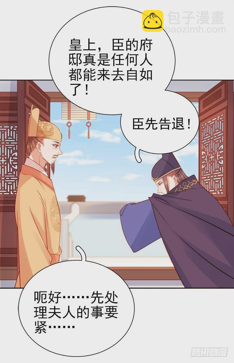《重活一世那个男人权倾朝野》第70话 我很幸福 第41页