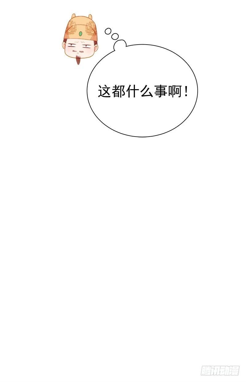 《重活一世那个男人权倾朝野》第70话 我很幸福 第42页