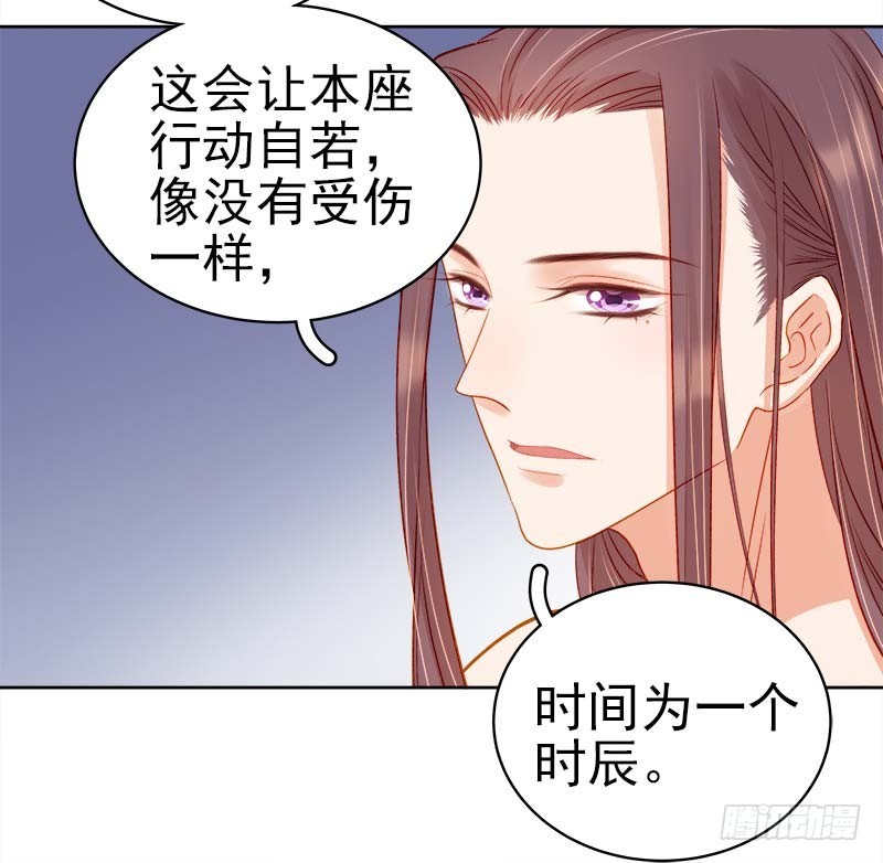 《重活一世那个男人权倾朝野》第70话 我很幸福 第4页