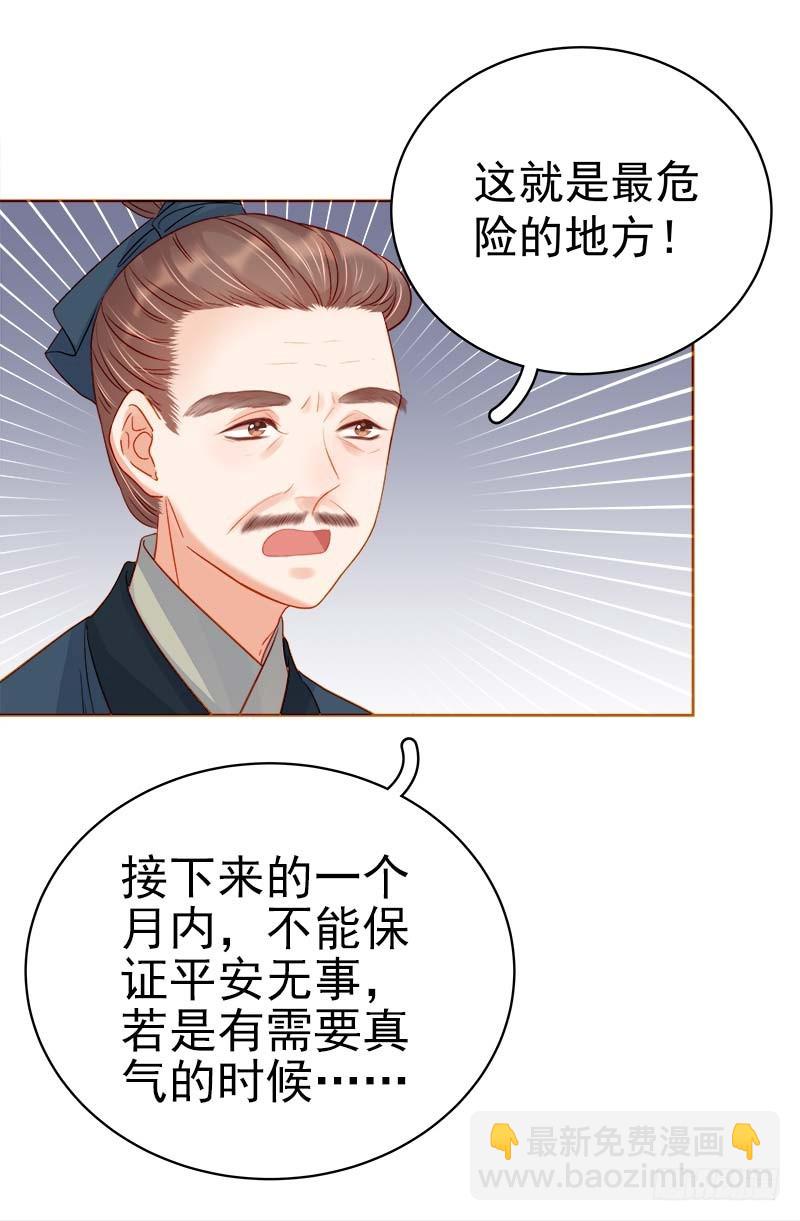 《重活一世那个男人权倾朝野》第70话 我很幸福 第7页