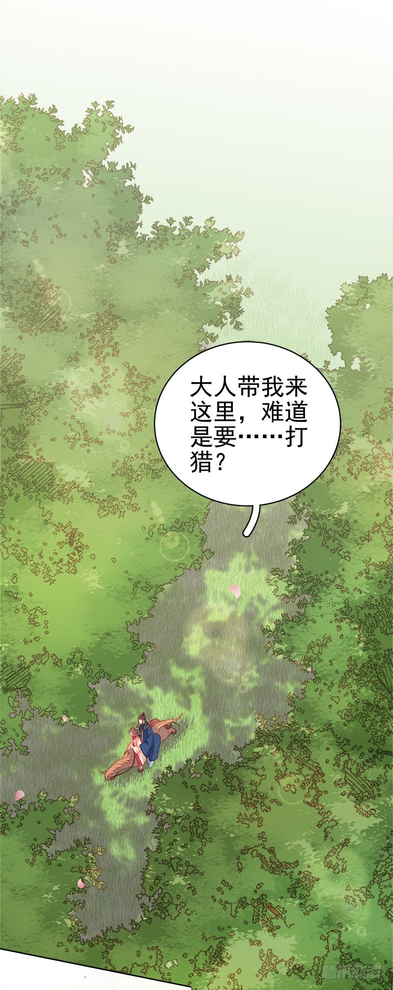《重活一世那个男人权倾朝野》第75话 打猎 第26页