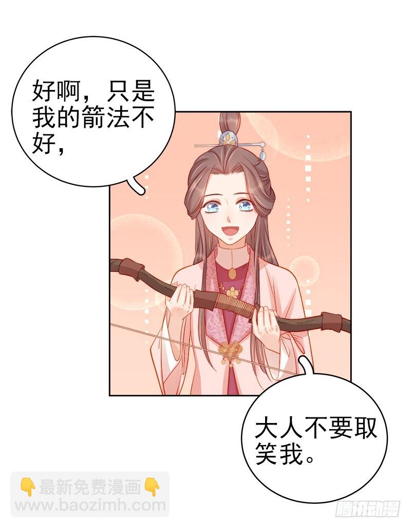 《重活一世那个男人权倾朝野》第75话 打猎 第32页