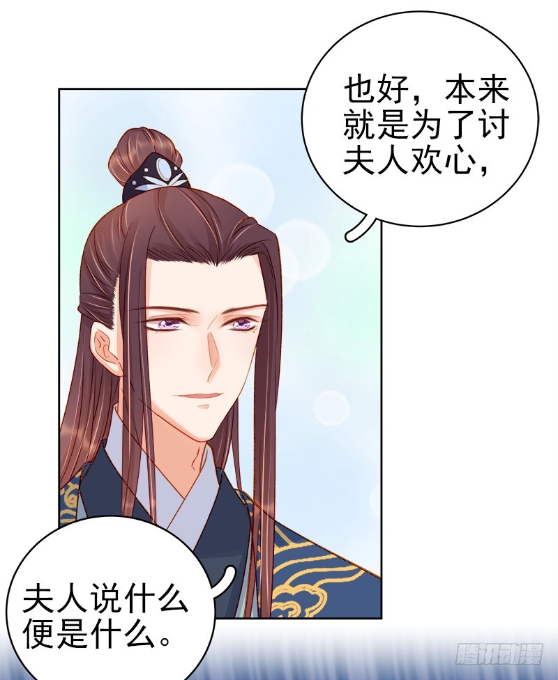 《重活一世那个男人权倾朝野》第75话 打猎 第40页