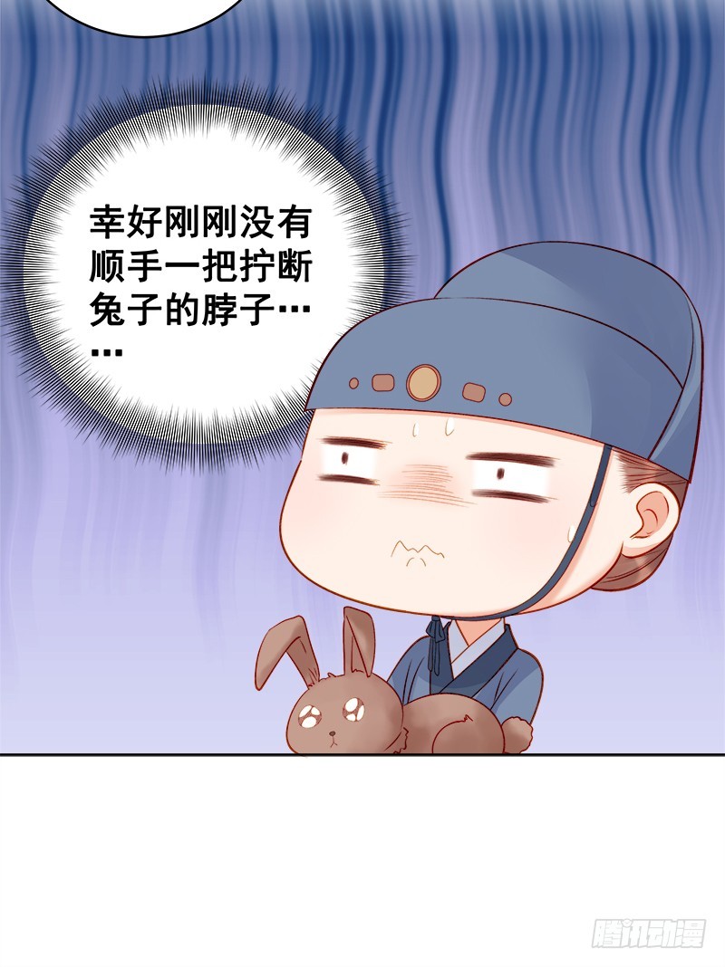《重活一世那个男人权倾朝野》第75话 打猎 第41页