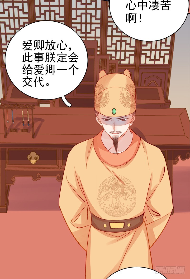 《重活一世那个男人权倾朝野》第75话 打猎 第6页