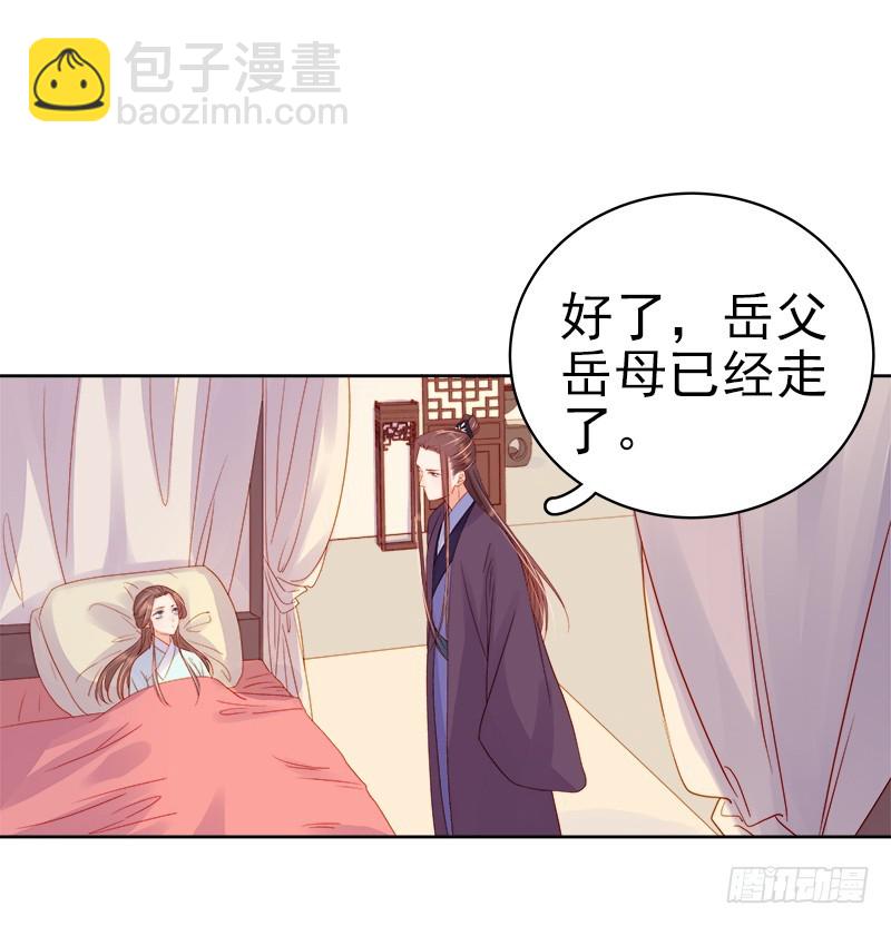 《重活一世那个男人权倾朝野》第72话 躲过一劫 第3页