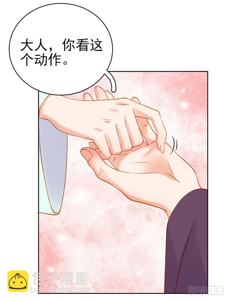 《重活一世那个男人权倾朝野》第72话 躲过一劫 第6页
