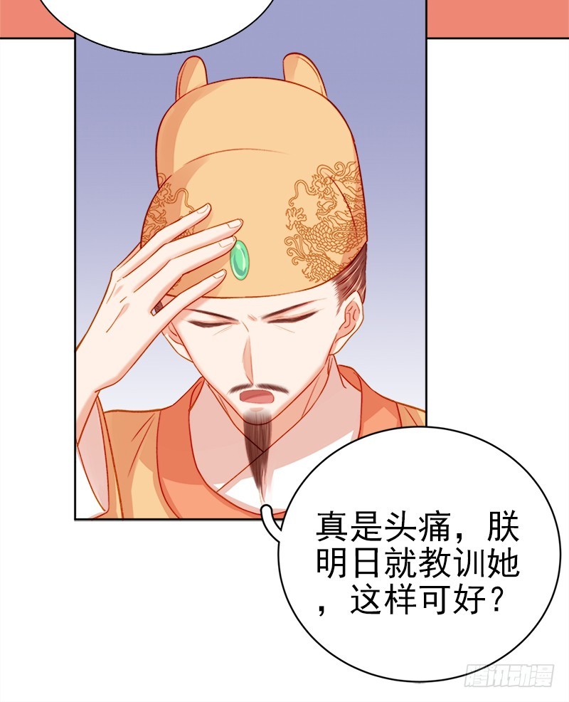 《重活一世那个男人权倾朝野》第73话 骑马 第13页