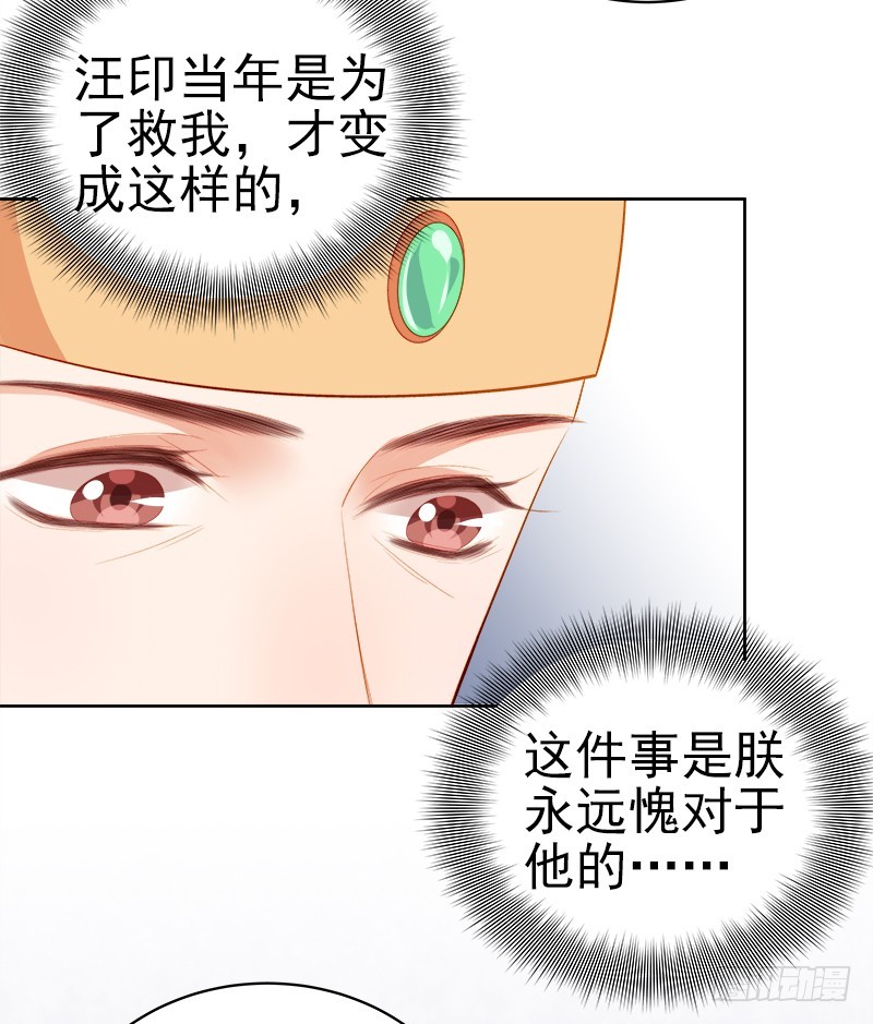 《重活一世那个男人权倾朝野》第73话 骑马 第15页