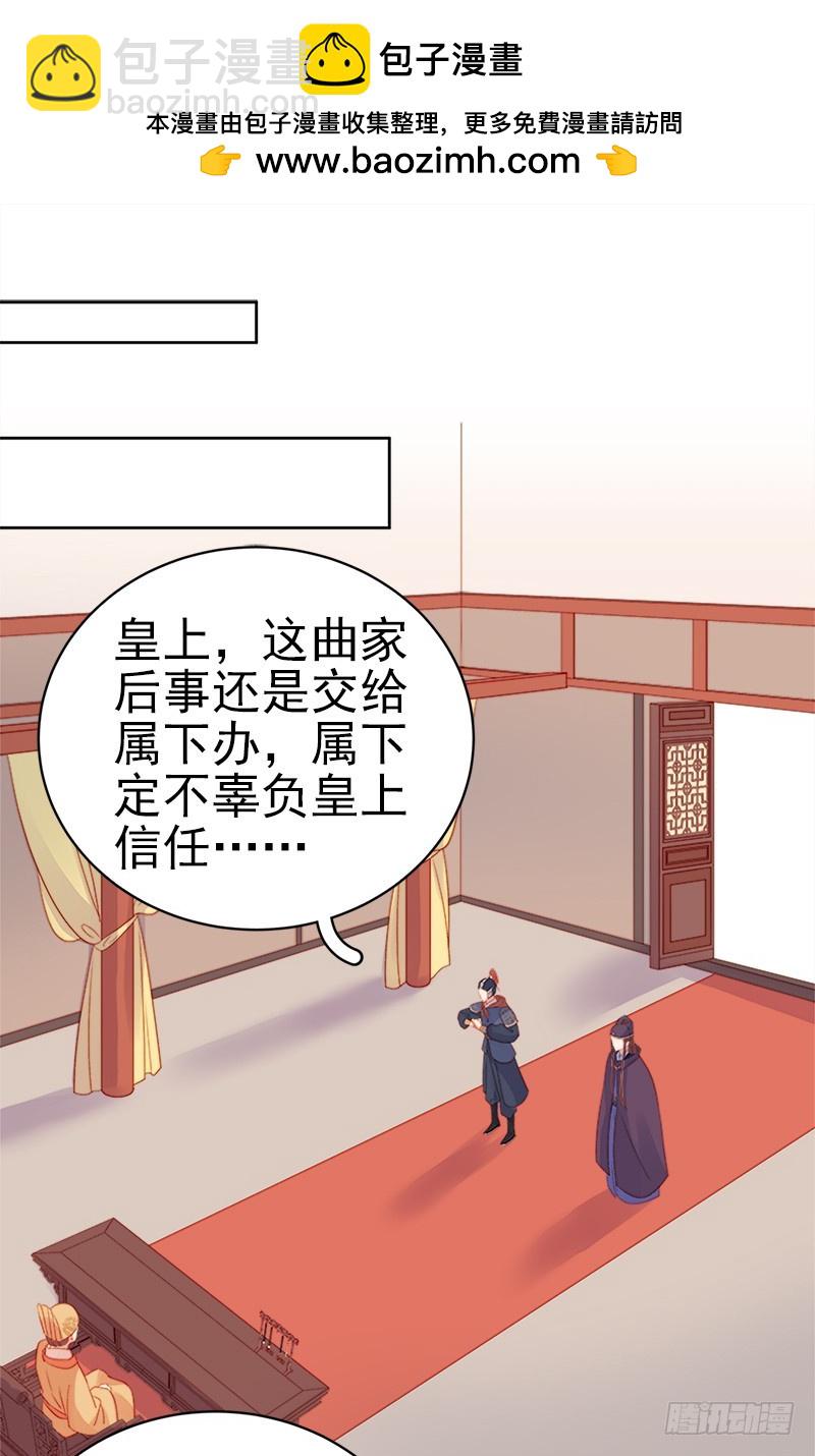 《重活一世那个男人权倾朝野》第73话 骑马 第2页