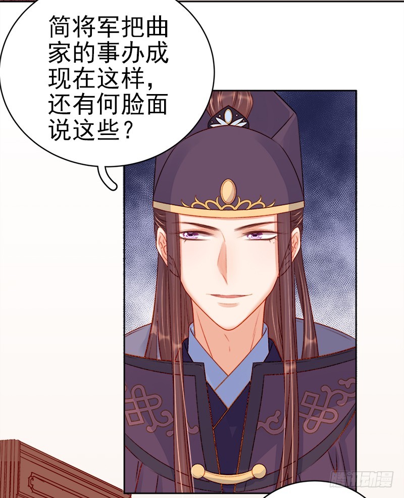 《重活一世那个男人权倾朝野》第73话 骑马 第3页