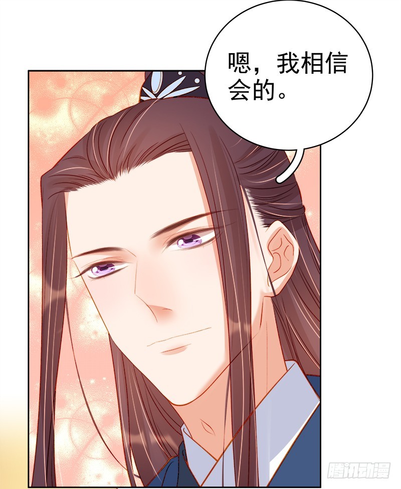 《重活一世那个男人权倾朝野》第73话 骑马 第41页