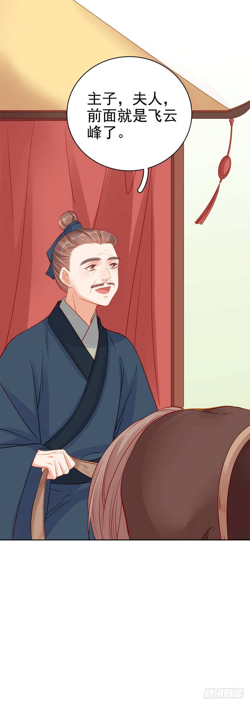 《重活一世那个男人权倾朝野》第73话 骑马 第42页