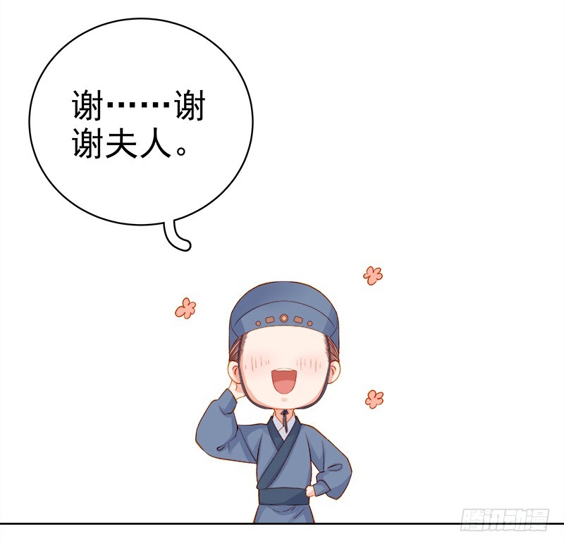 《重活一世那个男人权倾朝野》第74话报复 第18页