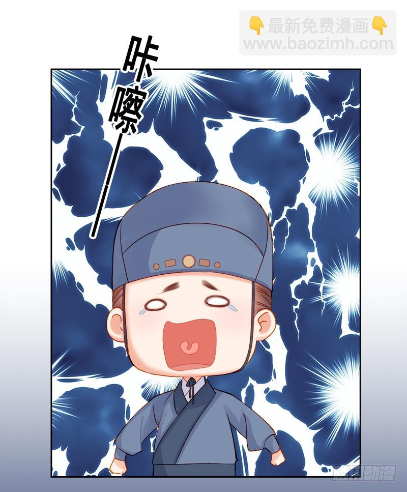 《重活一世那个男人权倾朝野》第74话报复 第20页