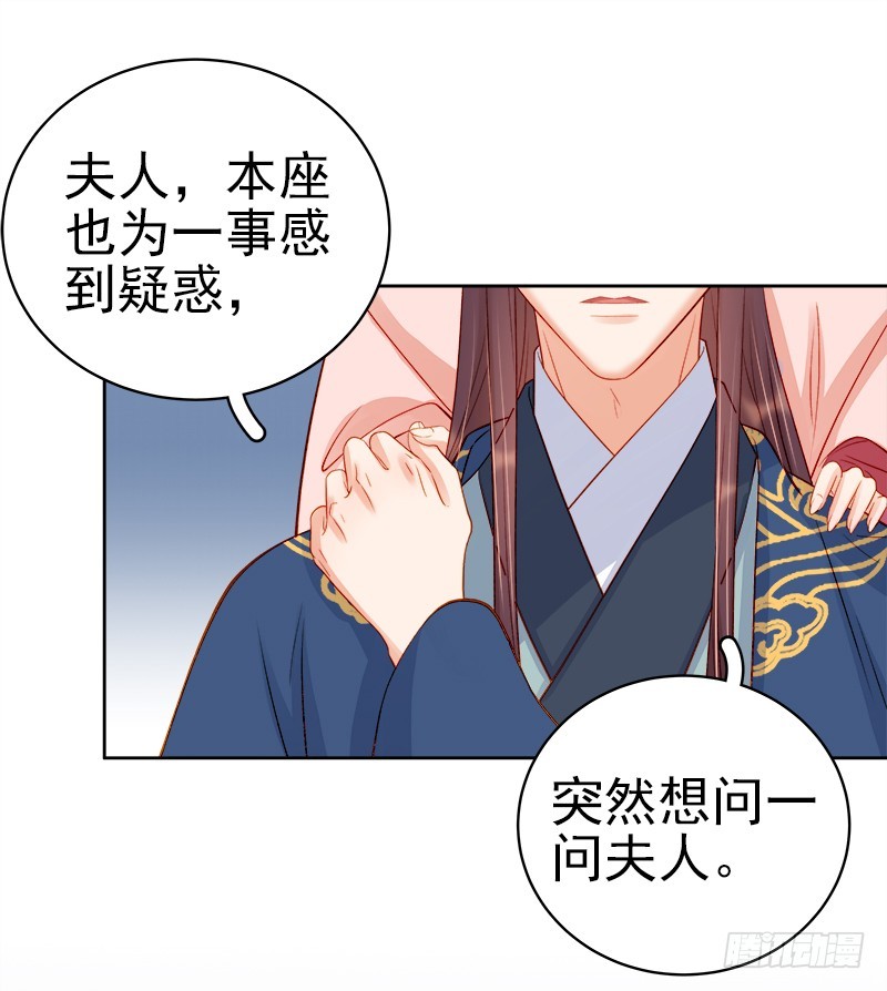 《重活一世那个男人权倾朝野》第74话报复 第29页