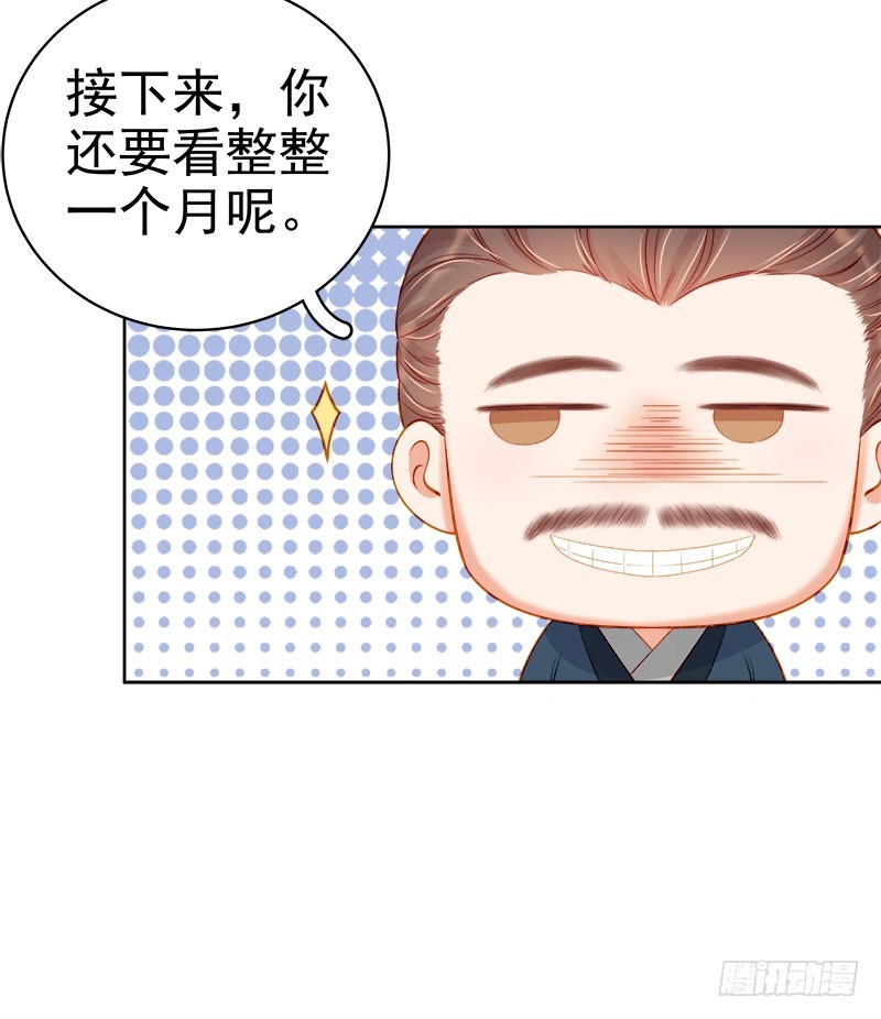 《重活一世那个男人权倾朝野》第74话报复 第4页