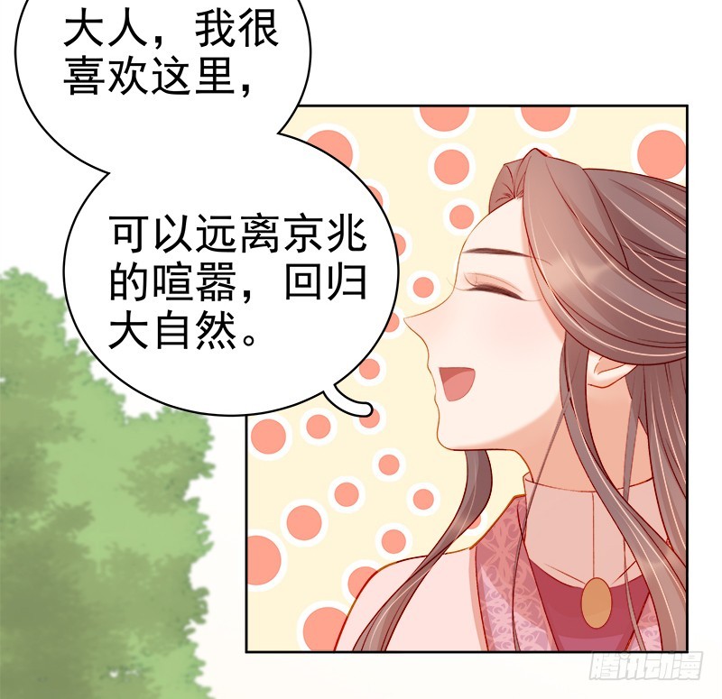《重活一世那个男人权倾朝野》第74话报复 第9页