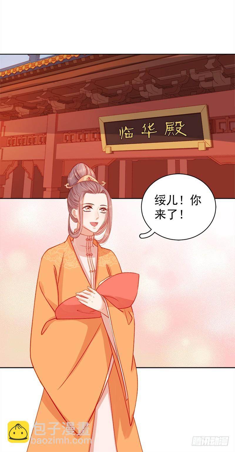 《重活一世那个男人权倾朝野》第77话 受威胁 第15页