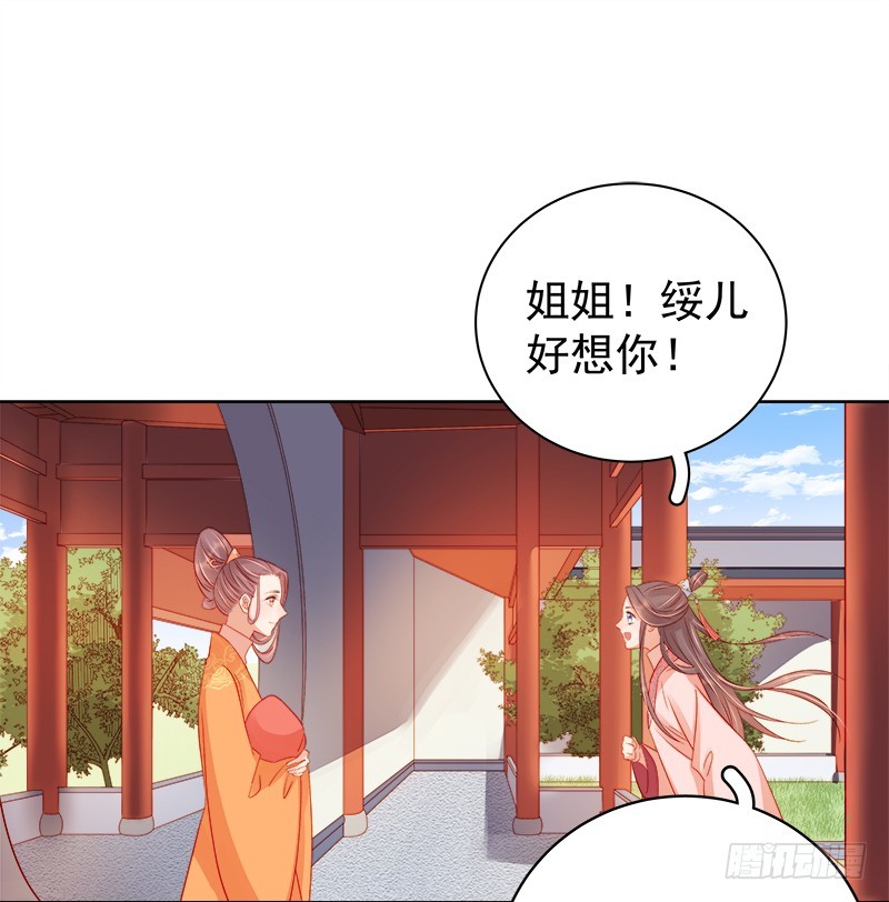 《重活一世那个男人权倾朝野》第77话 受威胁 第16页