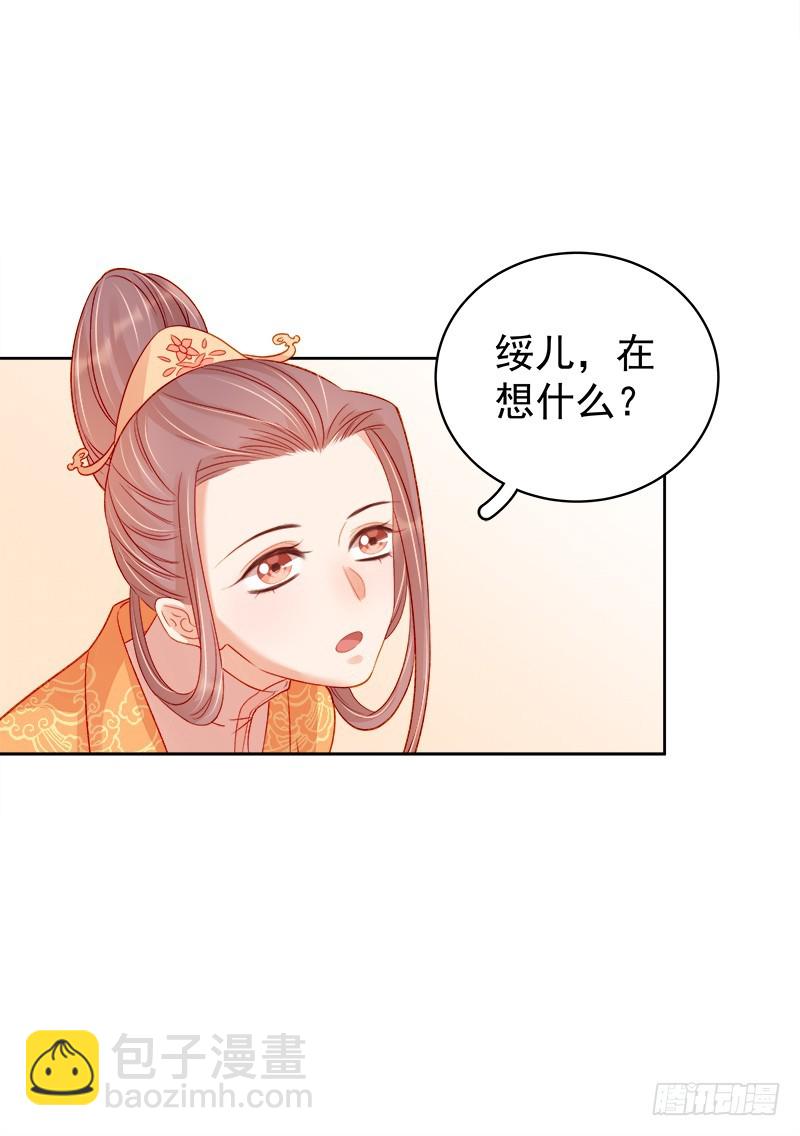 《重活一世那个男人权倾朝野》第77话 受威胁 第21页