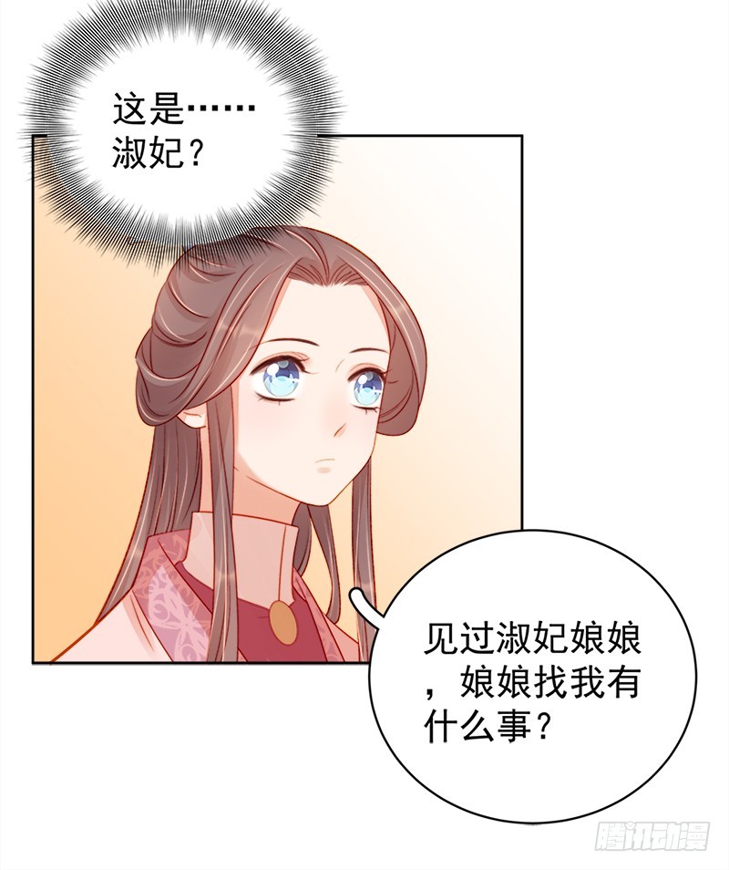 《重活一世那个男人权倾朝野》第77话 受威胁 第30页