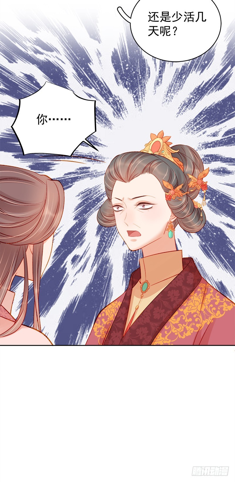 《重活一世那个男人权倾朝野》第77话 受威胁 第36页