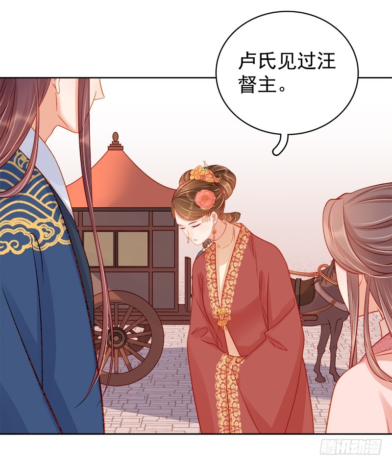 《重活一世那个男人权倾朝野》第77话 受威胁 第39页