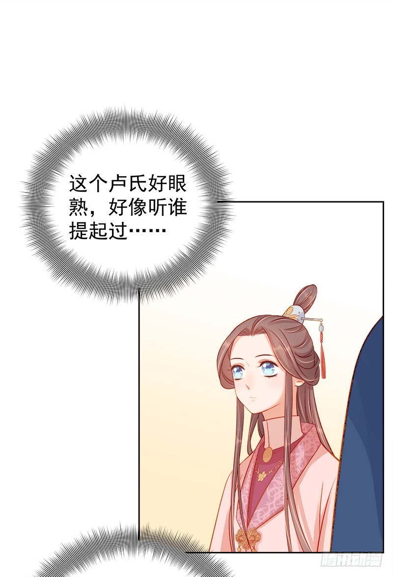 《重活一世那个男人权倾朝野》第77话 受威胁 第40页