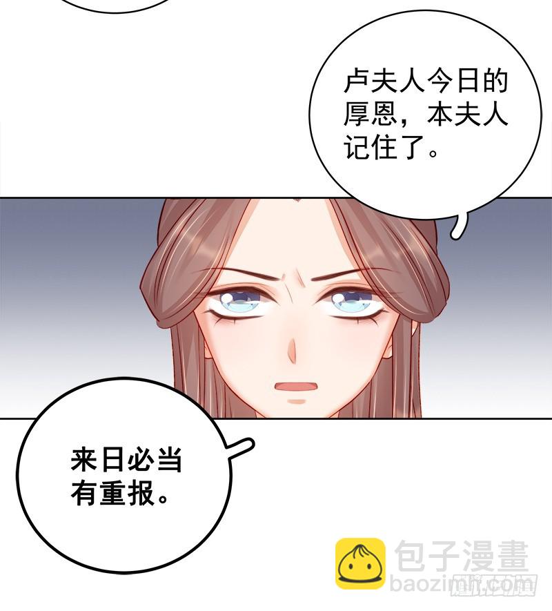 《重活一世那个男人权倾朝野》第79话应战 第15页