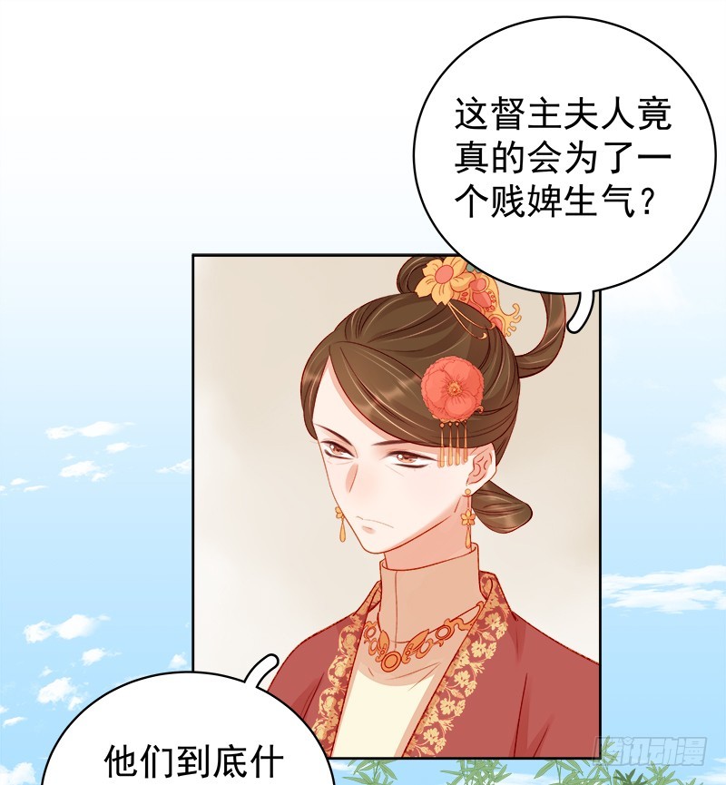 《重活一世那个男人权倾朝野》第79话应战 第17页