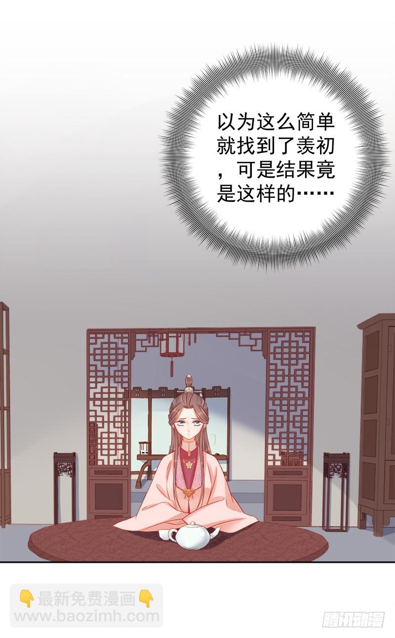 《重活一世那个男人权倾朝野》第79话应战 第25页