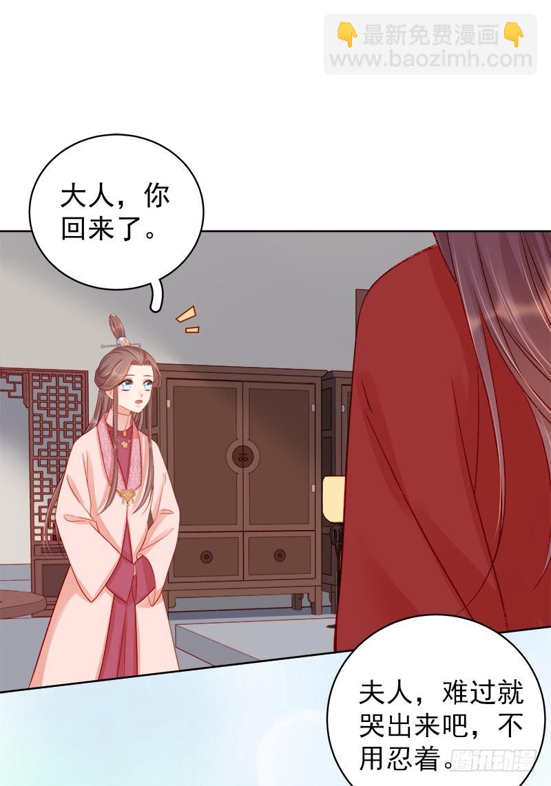 《重活一世那个男人权倾朝野》第79话应战 第26页