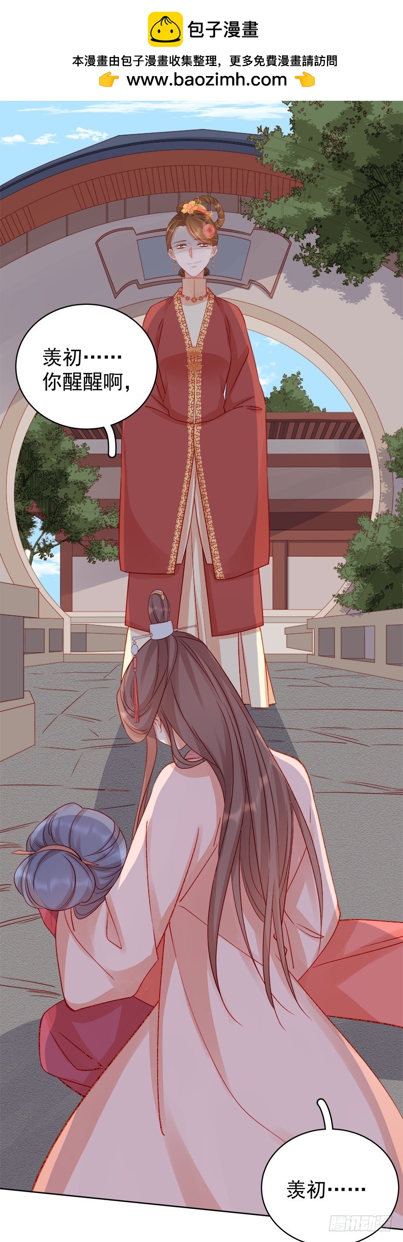 《重活一世那个男人权倾朝野》第79话应战 第2页