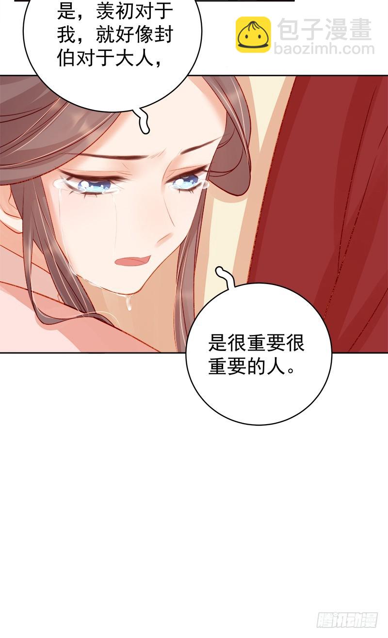 《重活一世那个男人权倾朝野》第79话应战 第31页