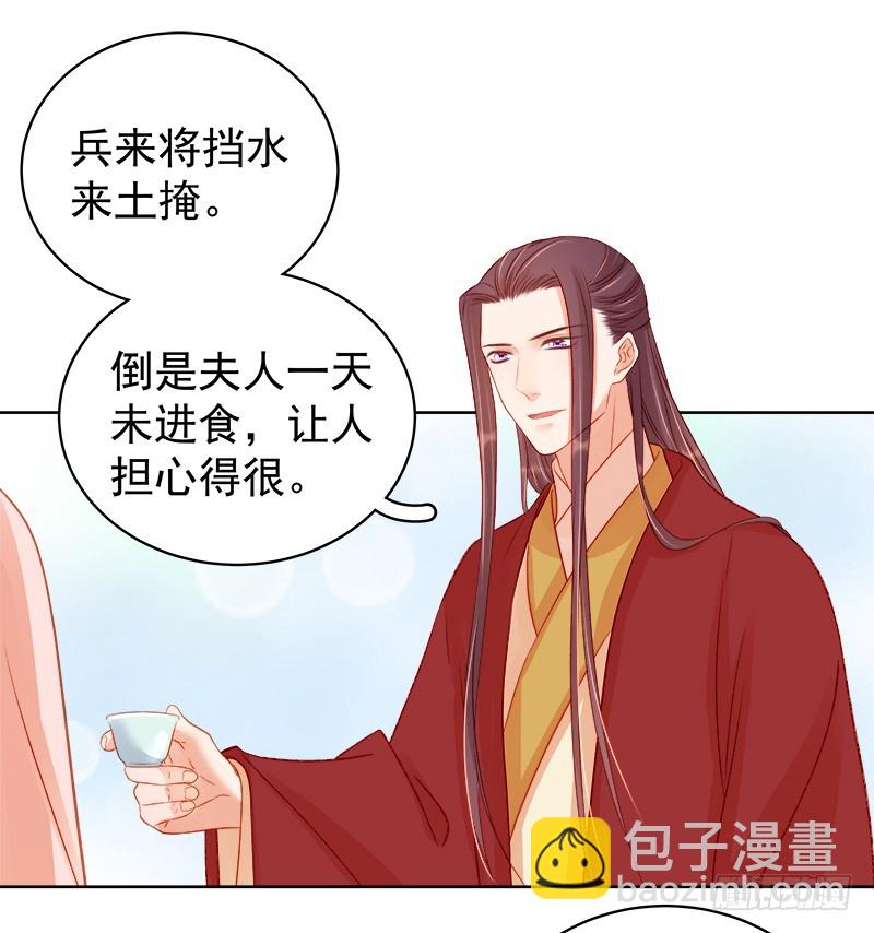 《重活一世那个男人权倾朝野》第79话应战 第38页