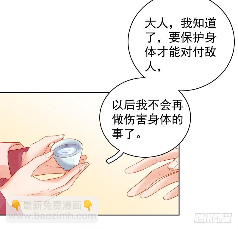 《重活一世那个男人权倾朝野》第79话应战 第39页