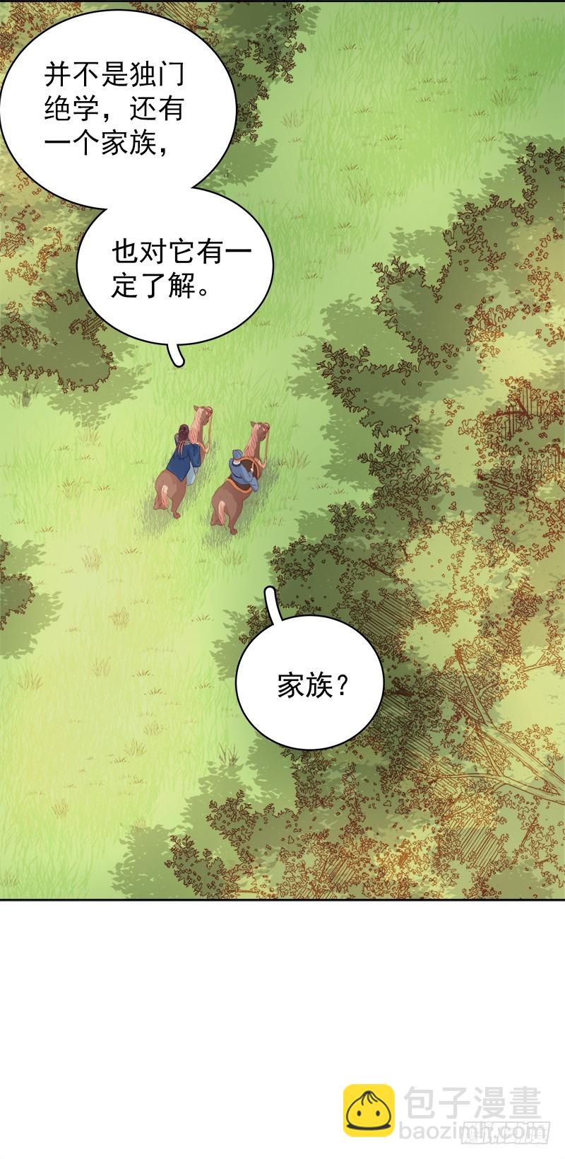 《重活一世那个男人权倾朝野》第76话 暗袭 第25页