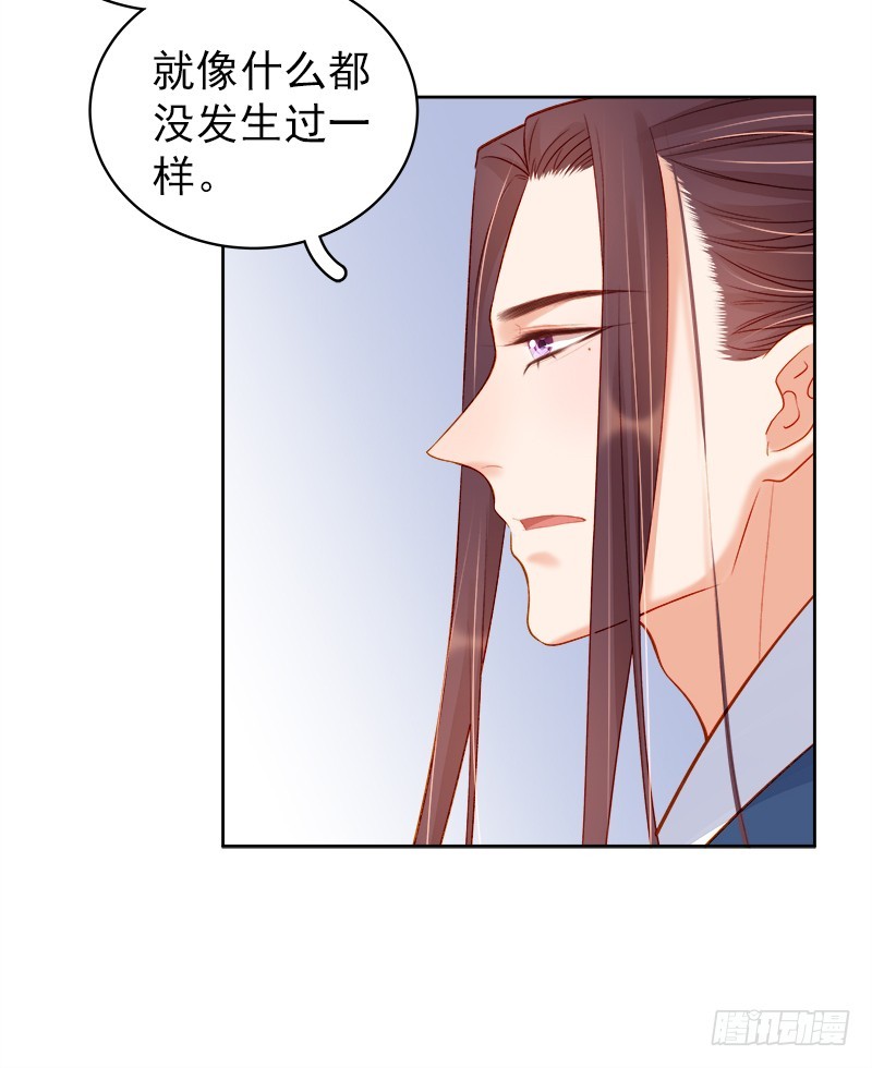 《重活一世那个男人权倾朝野》第76话 暗袭 第34页