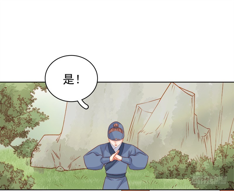 《重活一世那个男人权倾朝野》第76话 暗袭 第35页