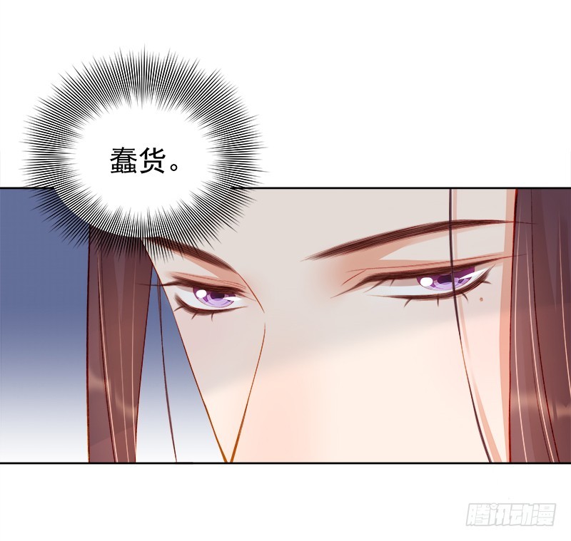 《重活一世那个男人权倾朝野》第76话 暗袭 第40页