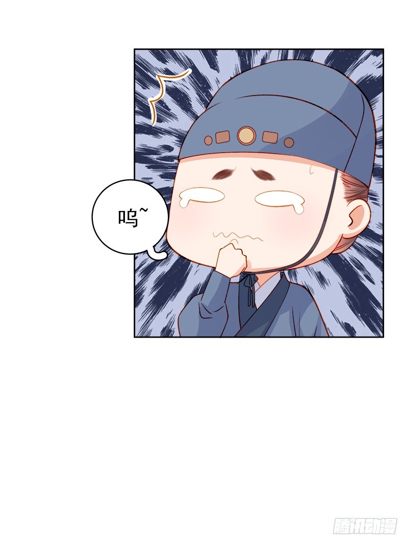 《重活一世那个男人权倾朝野》第76话 暗袭 第41页