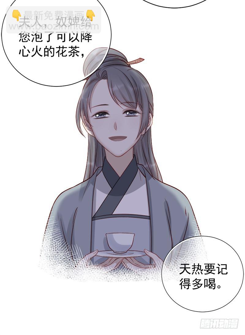 《重活一世那个男人权倾朝野》第78话 羡初 第19页