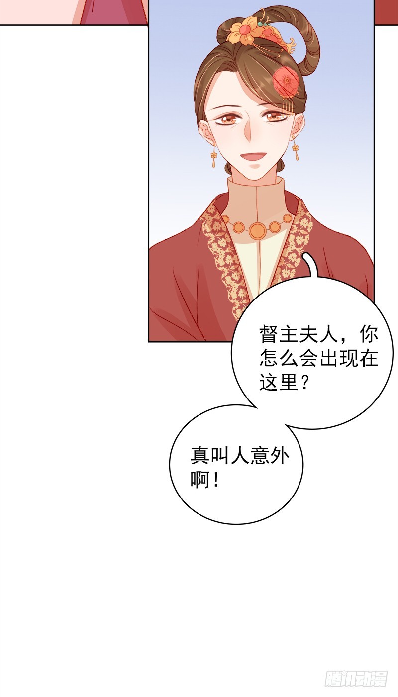 《重活一世那个男人权倾朝野》第78话 羡初 第25页