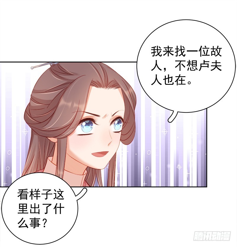 《重活一世那个男人权倾朝野》第78话 羡初 第26页